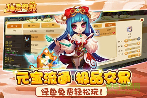 仙靈世界9665版 v0.9.4 安卓版 1