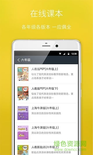 滬江盒子手機版 v1.1.2 安卓版 1