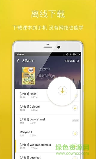 滬江盒子手機版 v1.1.2 安卓版 2