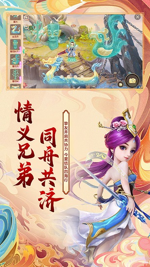 37手游大話西游客戶端 v1.1.165 安卓版 4