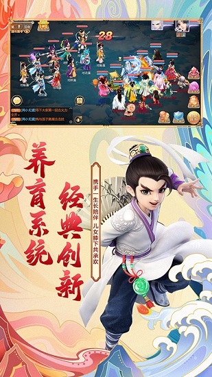 37手游大話西游客戶端 v1.1.165 安卓版 3