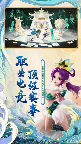 37手游大話西游客戶端 v1.1.165 安卓版 2