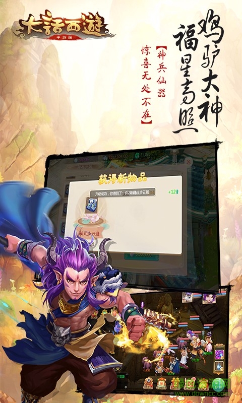 37手游大話西游客戶端 v1.1.165 安卓版 1