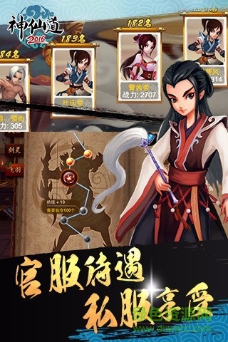 37wan神仙道手機(jī)版