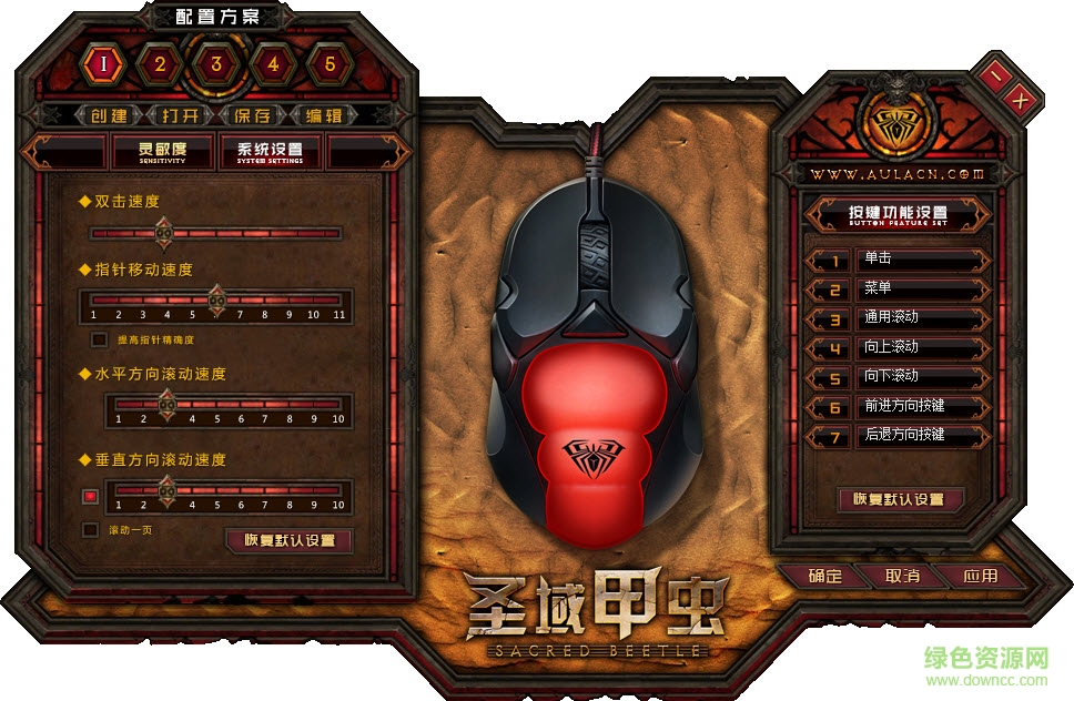 狼蛛圣域甲蟲鼠標(biāo)驅(qū)動(dòng) 狼蛛圣域甲蟲驅(qū)動(dòng)