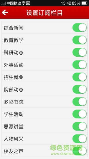 每日交大(西安交大新聞平臺) v1.4.5 安卓版 2