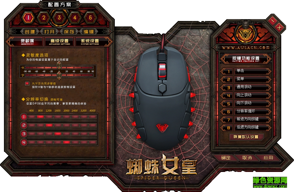 狼蛛蜘蛛女皇驅動 狼蛛蜘蛛女皇鼠標驅動