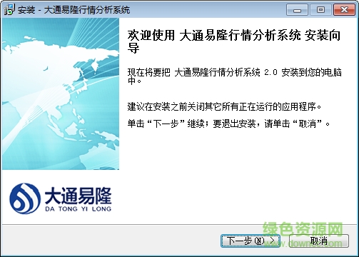 大通易隆行情軟件 v2.0 官方版 0