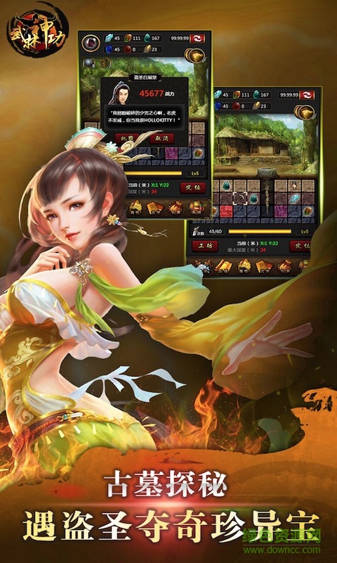 武林神功手游小米版 v2.4.0 安卓最新版 2