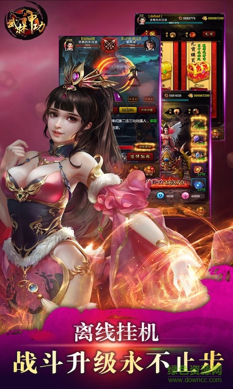 武林神功手游小米版 v2.4.0 安卓最新版 0