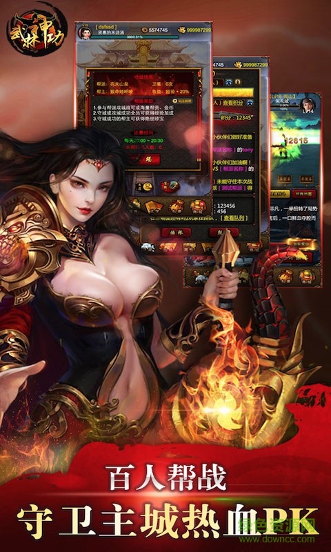 武林神功手游小米版 v2.4.0 安卓最新版 3