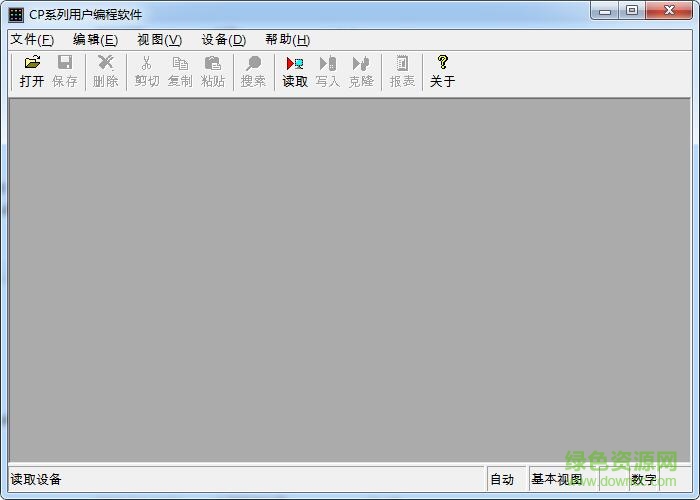 摩托羅拉cp1200對(duì)講機(jī)寫頻軟件 中文版 0