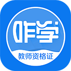 咋學(xué)教師資格考試