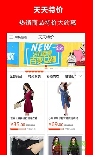 頭條必?fù)?電商購(gòu)物) v6.5 安卓版 0