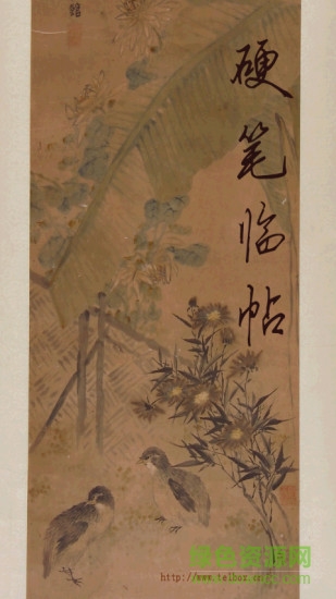 硬筆臨帖官方下載