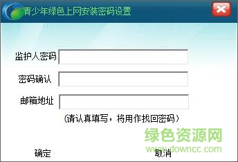 青少年綠色上網(wǎng)專家 v1.0.0.0 綠色版 0