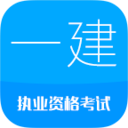 2016一級建筑師考試