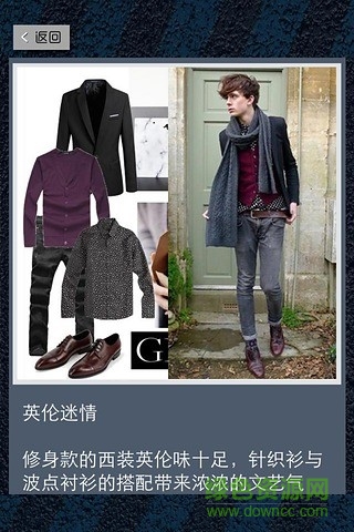男士衣飾搭配(男搭配2016) v3.3 安卓版 3