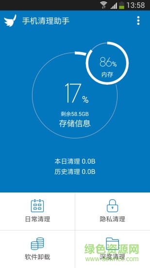 手機清理助手（暫未上線） v16.4.15 安卓版 1