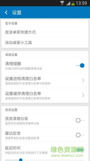 手機清理助手（暫未上線） v16.4.15 安卓版 3