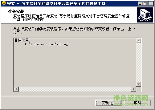 易支付安全控件 易支付安全控件下載