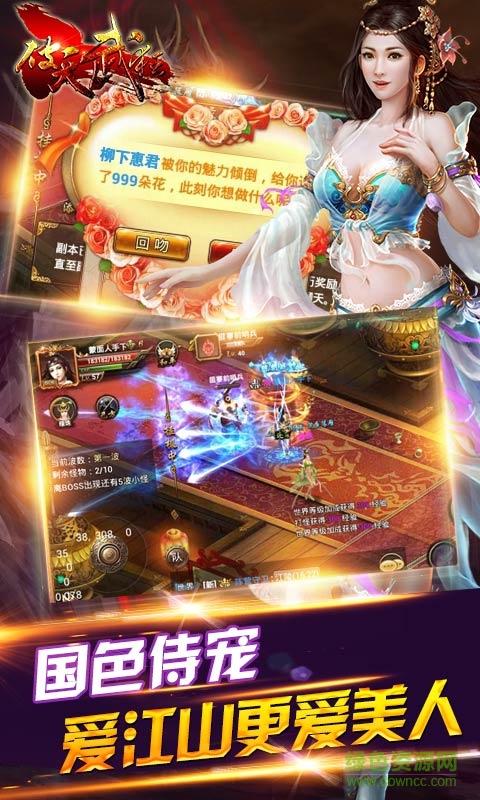 破天武狂手游 v1.0.54 官網安卓版 0