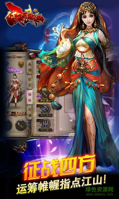 破天武狂手游 v1.0.54 官網安卓版 1