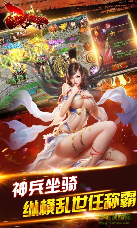 破天武狂手游 v1.0.54 官網安卓版 3