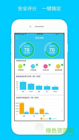 凱勵(lì)程商戶端 v1.1 官網(wǎng)最新安卓版 2