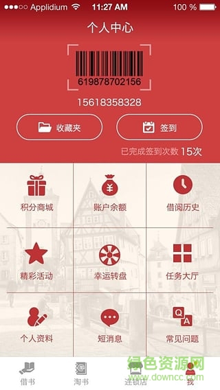 淘智(手機(jī)閱讀軟件) v1.0 安卓版 0