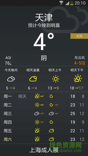 點(diǎn)點(diǎn)天氣 v16.5.20 安卓版 0