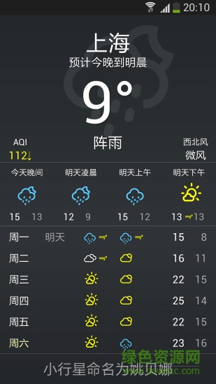 點(diǎn)點(diǎn)天氣 v16.5.20 安卓版 1