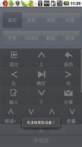 創(chuàng)維電視遙控器(智控中心) v2.2.1 安卓版 2