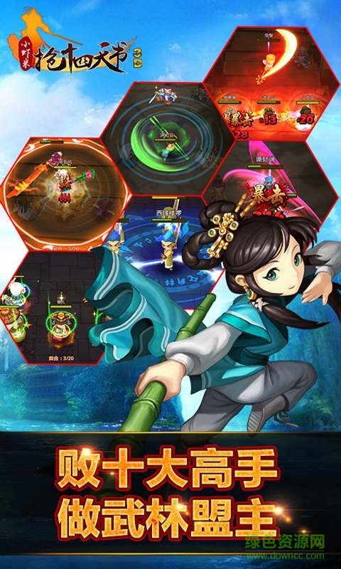 武侠3D风云十四天书 风云十四天书百度版下载