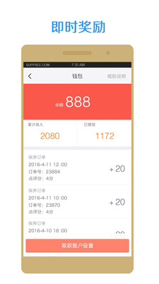 樂車邦商戶版app(改名魔輪) v3.0.0 最新版 1