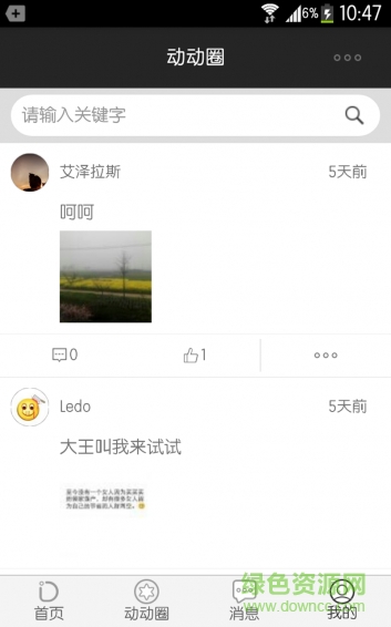 多動動(運動健身) v1.0 安卓版 0