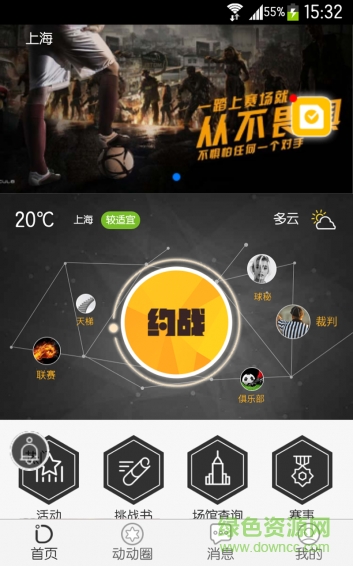 多動動(運動健身) v1.0 安卓版 1