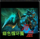 綠色循環(huán)圈海量眾神版4.6齊天大圣