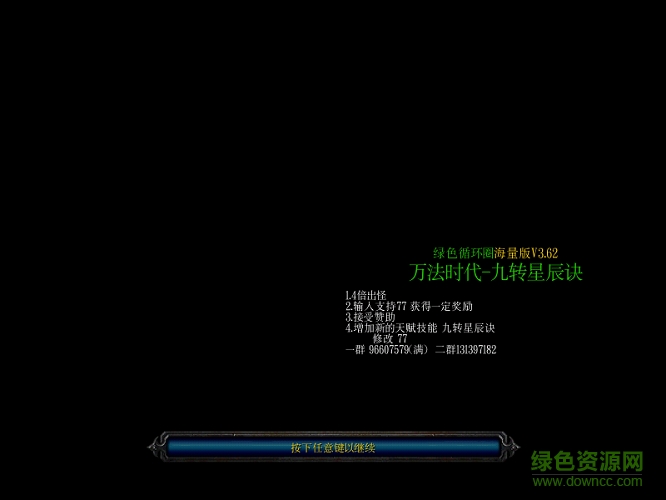 綠色循環(huán)圈外傳之海量眾神3.62  0