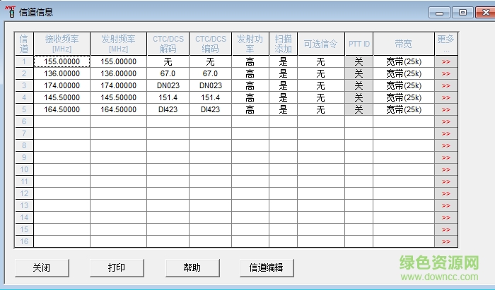 好易通tc700寫頻軟件 v1.6.0 官方版 0