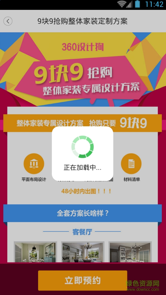 微修哥(家裝維修) v1.0.0 安卓版 0