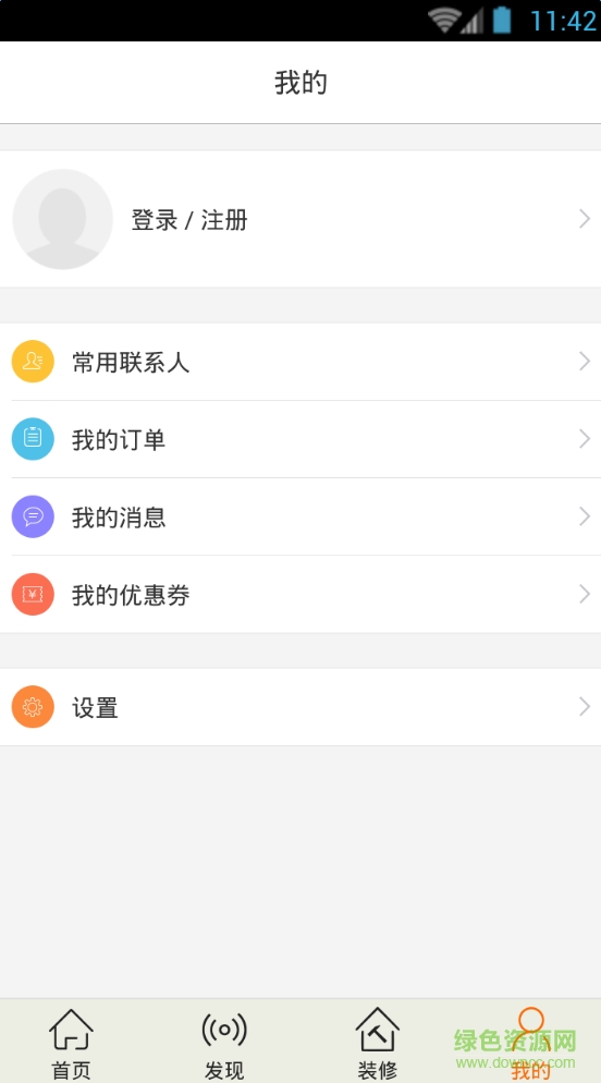 微修哥(家裝維修) v1.0.0 安卓版 1
