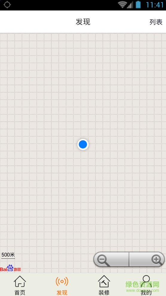 微修哥(家裝維修) v1.0.0 安卓版 2