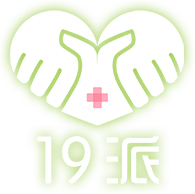 19派(陪診就醫(yī)服務(wù))