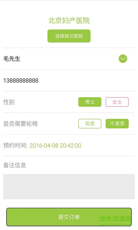 19派(陪診就醫(yī)服務(wù)) v1.0 安卓版 2