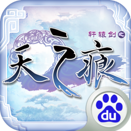 軒轅劍之天之痕百度版