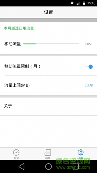 移動(dòng)測(cè)速手機(jī)客戶端 v1.0.9 安卓版 0