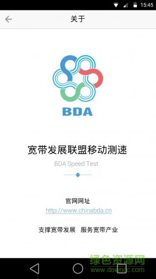 移動(dòng)測(cè)速手機(jī)客戶端 v1.0.9 安卓版 1