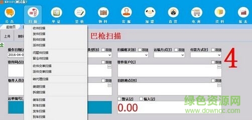 火云快遞(kd110) v1.0 最新版 0