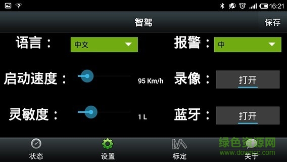 百度車聯(lián)智駕app v2.0.0.323 安卓版 0